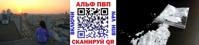 APVP СК  Купить где  Гурьевск 