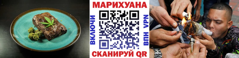Печенье с ТГК марихуана  Купить  Гурьевск 