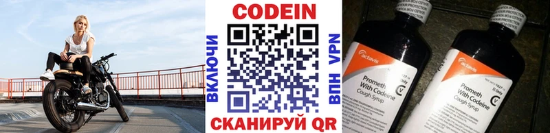 Кодеиновый сироп Lean Purple Drank Купить где Гурьевск