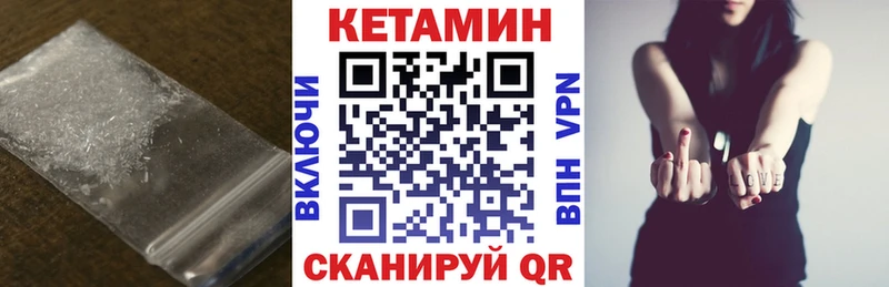Купить закладки  Гурьевск  КЕТАМИН VHQ 