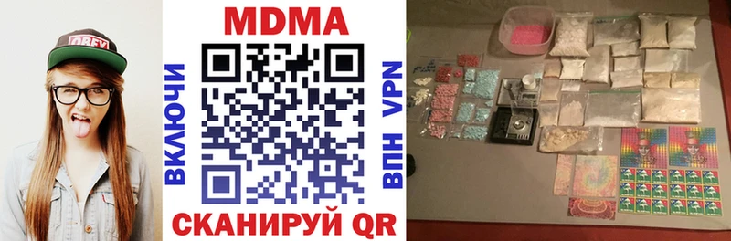 MDMA кристаллы  Купить закладки  Гурьевск 
