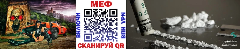 Купить  Гурьевск  МЕФ кристаллы 