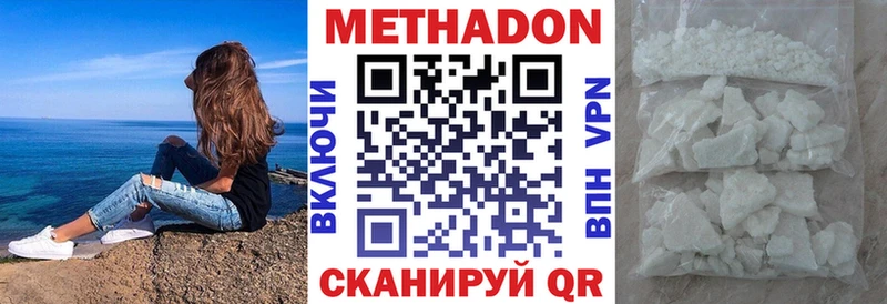 Купить  Гурьевск  Метадон белоснежный 