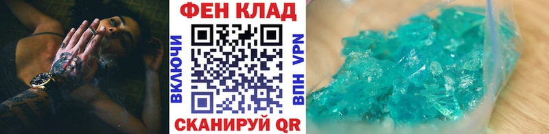 МЕТАМФЕТАМИН кристалл  Купить закладки  Гурьевск 